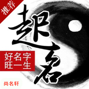 海州宝宝起名