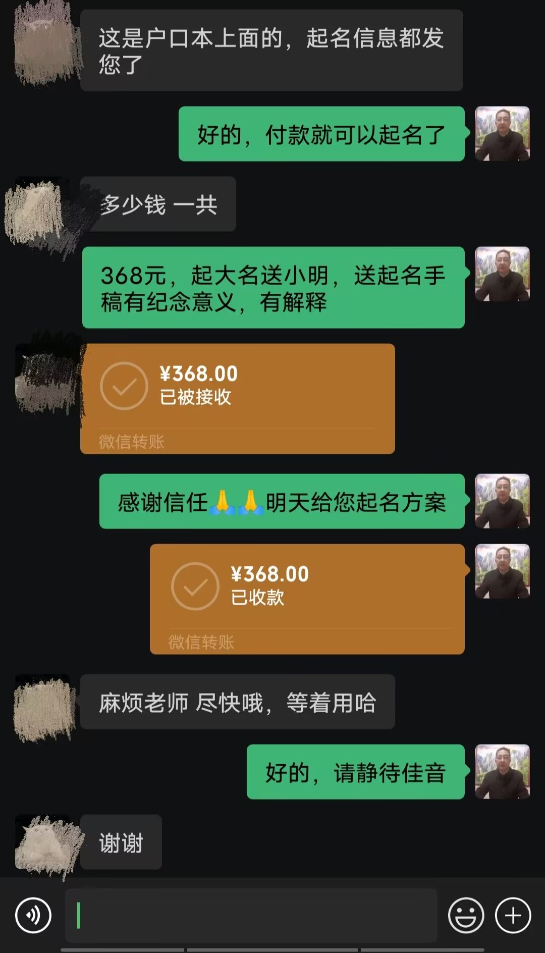 海州起名案例，感谢支持